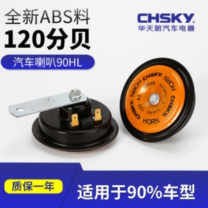 Avtomobil Elektrik Motosiklet Buynuzu 12V 24V Universal Elektrik Buynuzu Səs Siqnalı