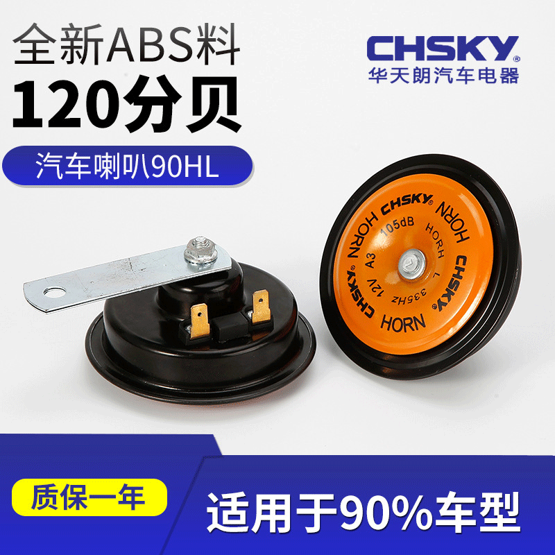 Car electric car motorcycle horn 12V24V universal electric horn car snail horn car tweeter Car electric car motorcycle horn 12V24V universal electric horn car snail horn car tweeter