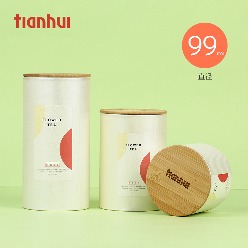 天汇包装茶叶纸罐白茶绿茶通用圆罐小罐茶岩茶春茶储茶罐密封罐