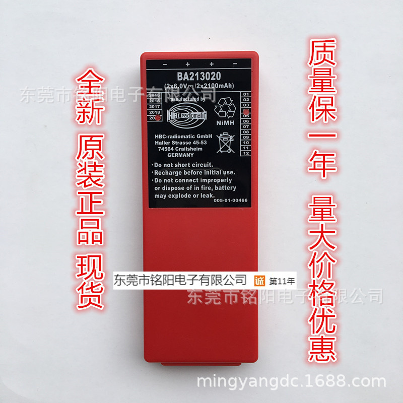 HBC遥控器电池BA214061BA213020盾构机泵车遥控器电池
