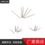 放电纺织电极图钉钢针