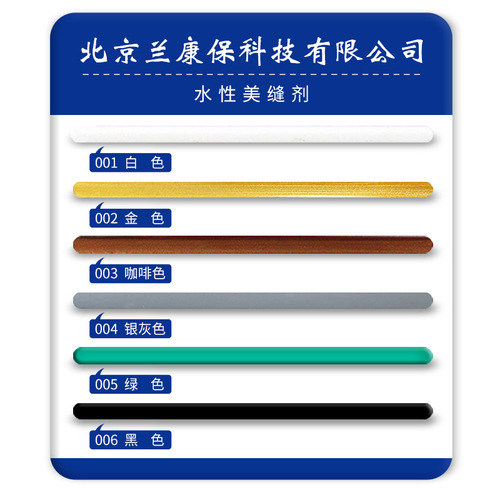 Water-based caulking agent waterproof and mildew-proof ceramic tile floor tile pool special caulking adhesive caulking agent 280ml