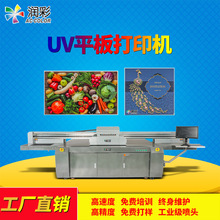 茶叶盒亚克力平板打印机 UV印刷机标识标牌广告创业彩印设备