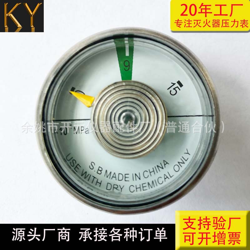 厂家供应 灭火器压力表 消防压力表 消防器材配件
