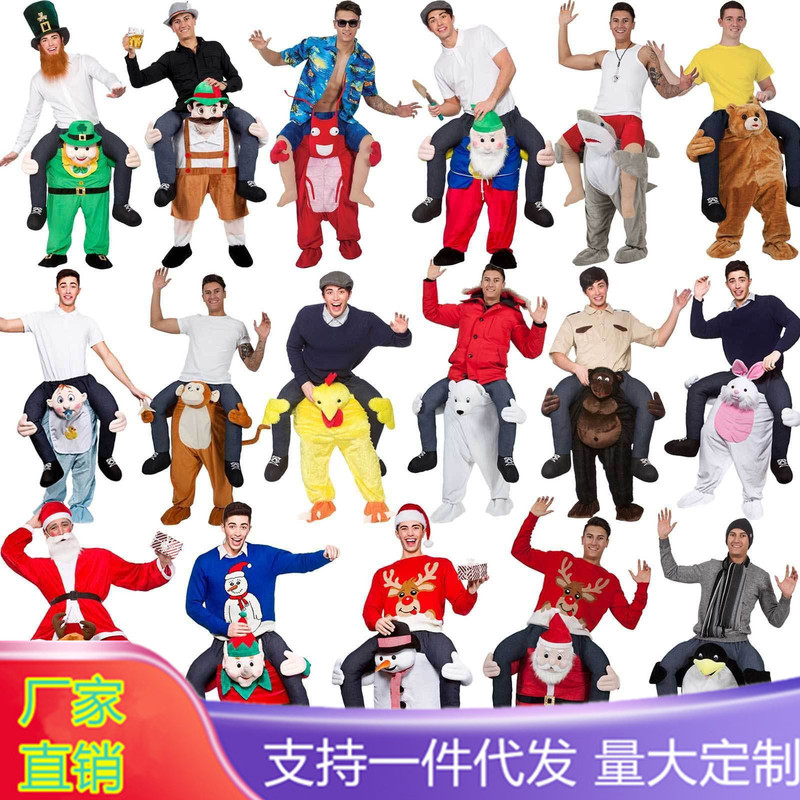 Source Factory New Animal Doll Fake Leg Pants Shake Tone Microblog Poof Costume Magic Back Pants
