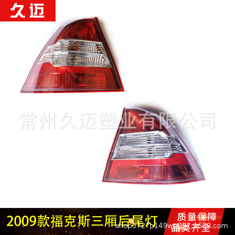 Ford Focus 2009-2012 üçün arxa fara (stop lampı)
