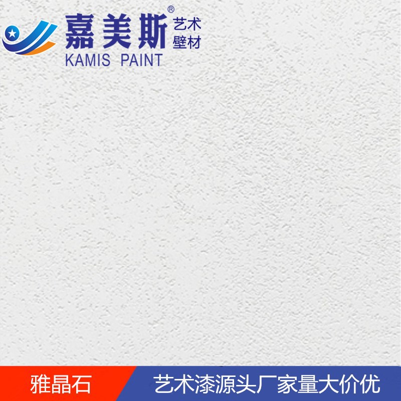 厂家批发纹理漆雅晶石质感颗粒漆 水性环保净味可出口外贸
