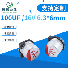 �S��ֱ�N�NƬ�̑B�X늽����100UF/16V  6.3*6mm  �NƬ�X���ϵ��