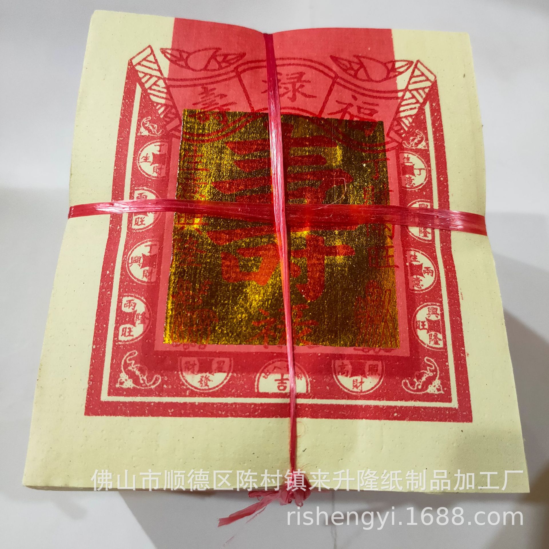 包邮直销南金拜神祈福烧纸用品/标准大四寸寿金2300张