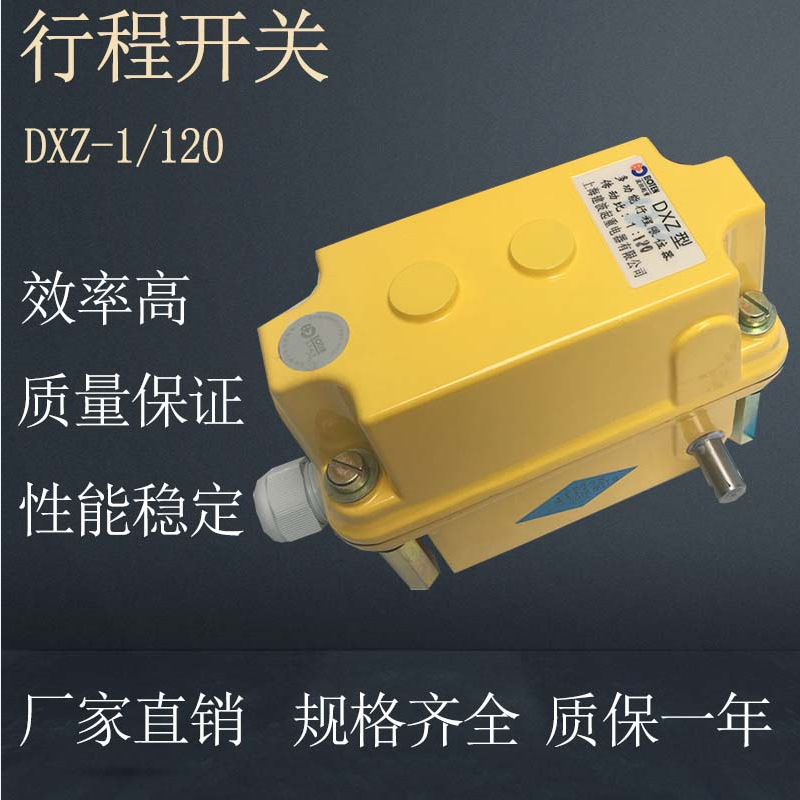 起重机多功能行程开关限位器 DXZ-1:60  1:210  1:27行车限位器
