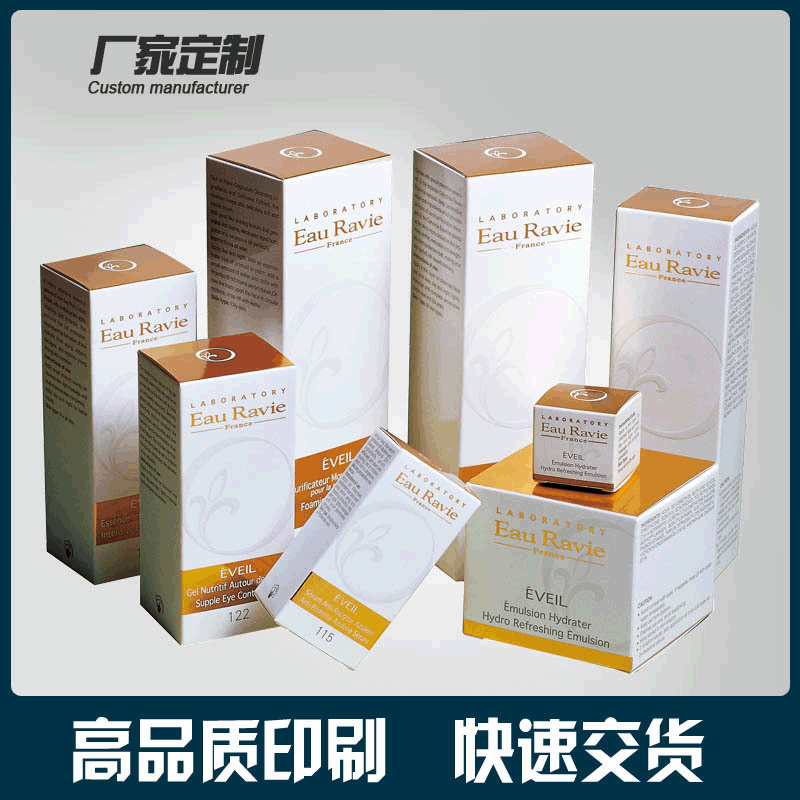 广州彩盒 高档化妆品盒 电子产品盒 彩色印刷 专业制作