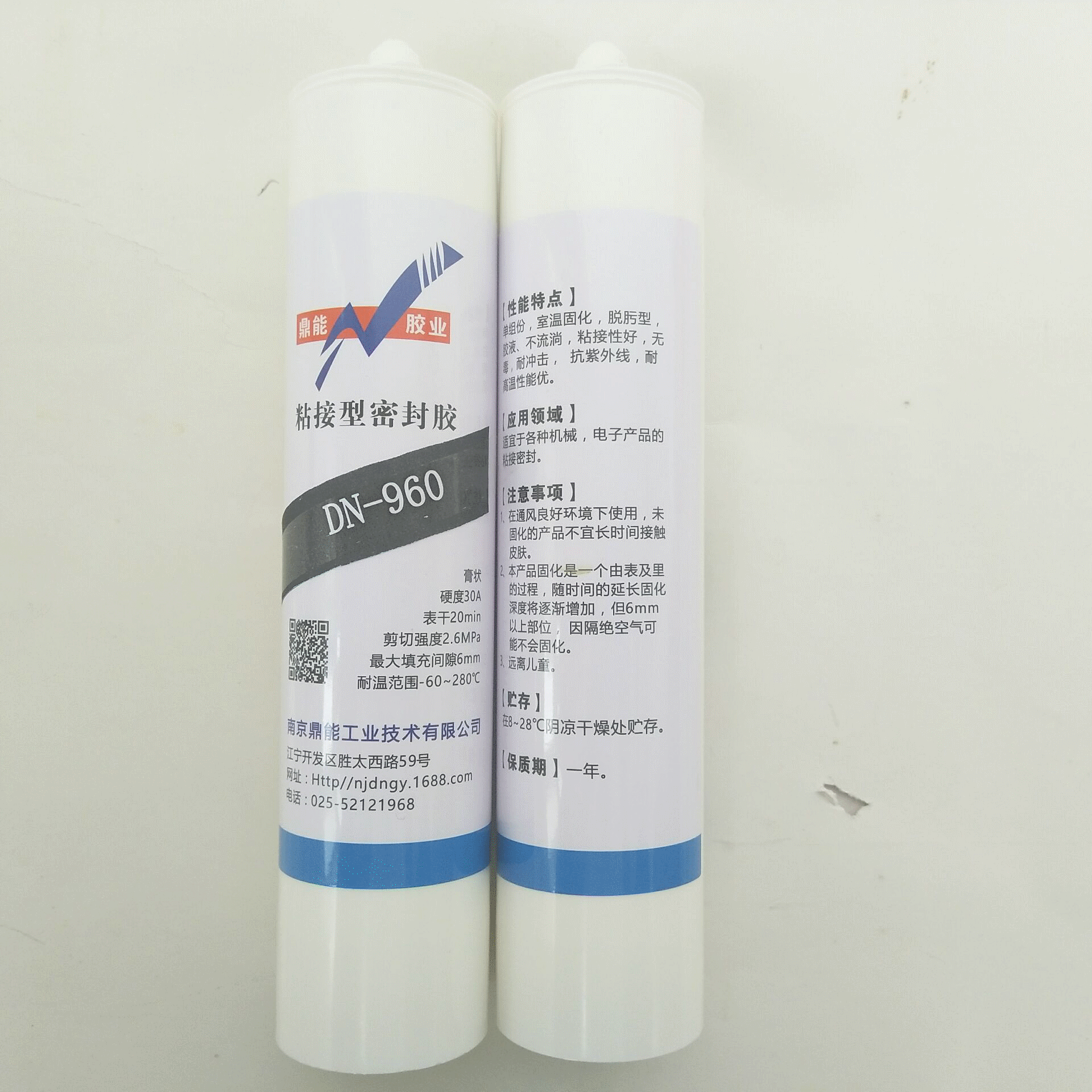 高品质单组份电子硅胶半透明耐黄变流淌型相近硅酮胶DC3140