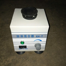厂家供应XH-T旋涡混合器 漩涡混匀器 旋涡震荡器 漩涡混匀仪批发