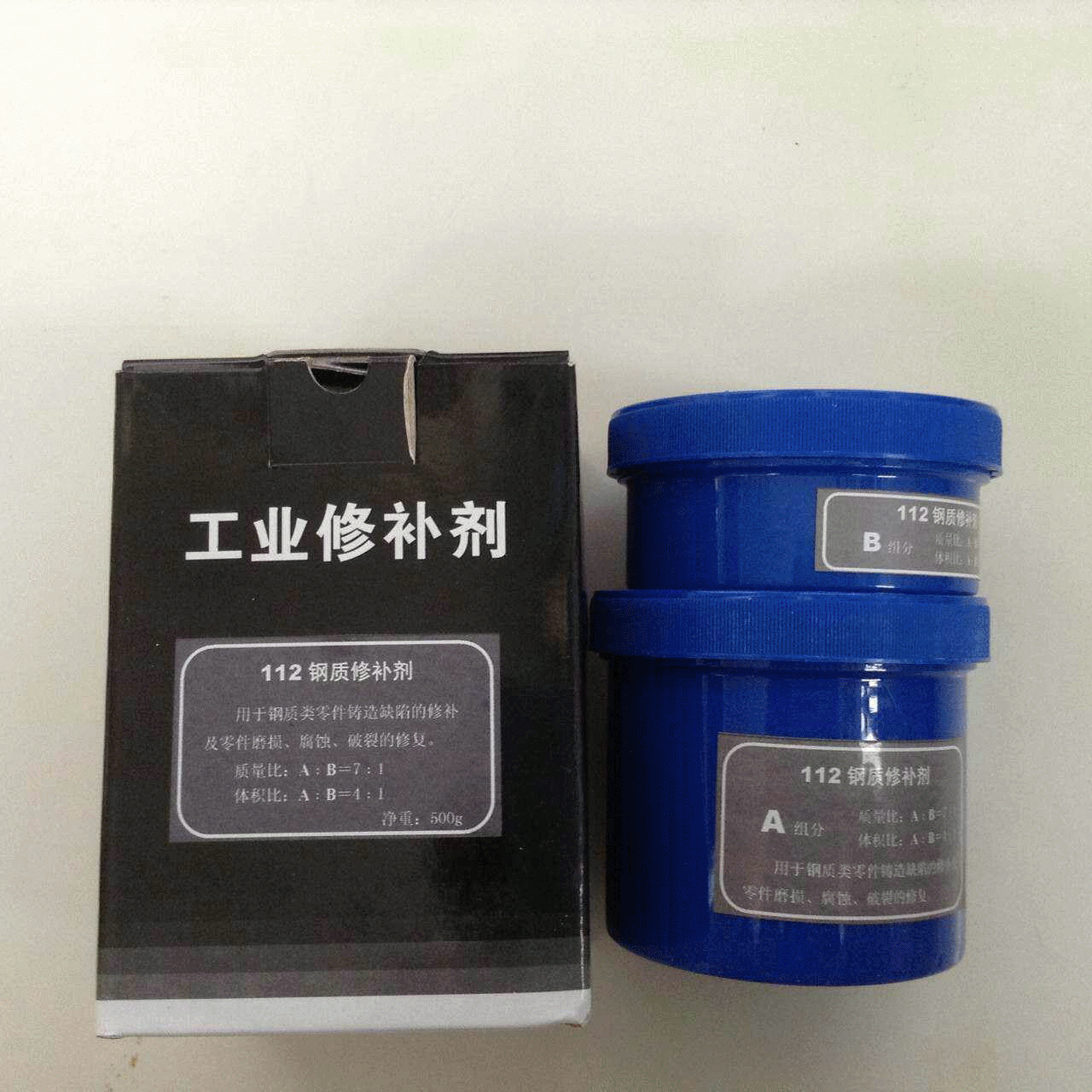 钢质修补剂钢质零件磨损腐蚀修复剂设备裂纹件修补高温金属修补剂