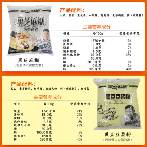 Huangcheng stone ground soy milk powder breakfast meal replacement instant soy milk sucrose-free red bean brewed soy milk high calcium powder drink