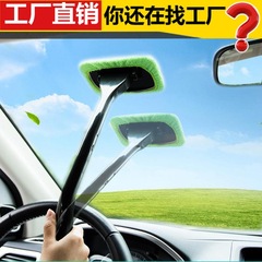 Automobile windshield cleaning brush, car dust remover defogging window scraper, household car two-in-one multifunctional cleaning cloth 