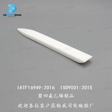 德诚旺 聚四氟乙烯零件 PTFE书签 四氟骨刀  PTFE加工件