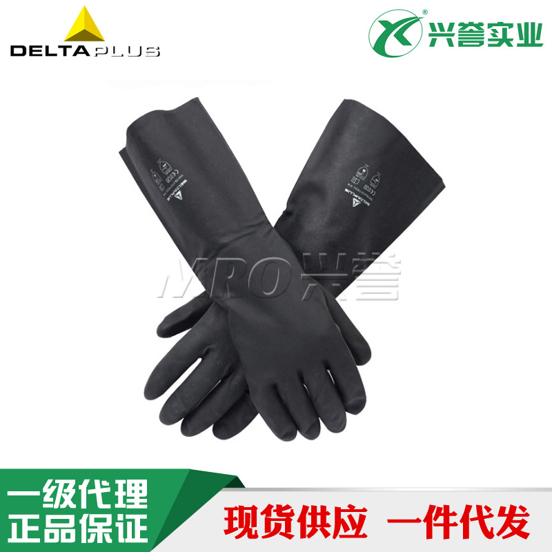 代尔塔201511 防化手套工作防护手套耐酸碱醇氯丁防化手套 较厚