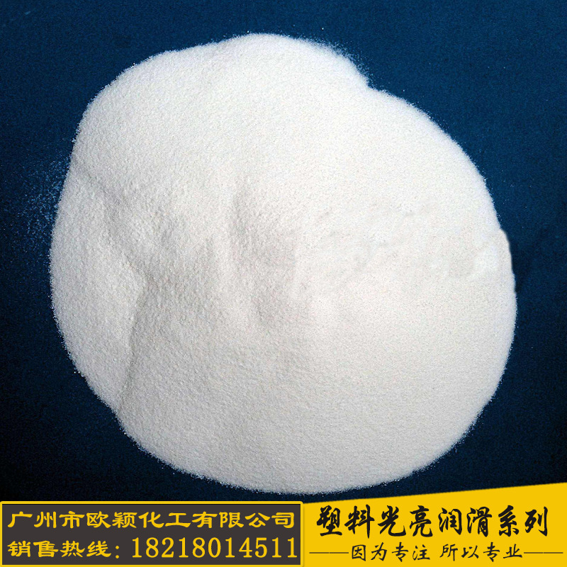 塑料加工助剂高分子量硅酮粉 高效分散剂 润滑耐磨抗刮剂