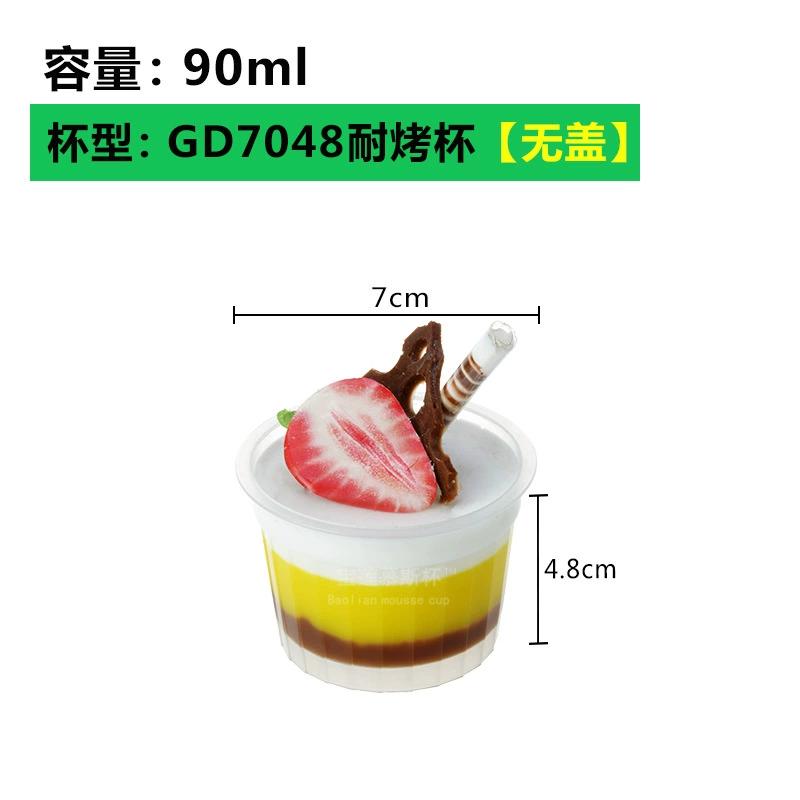 Plastic transparent caramel heat-resistant measuring cup, increased thickness
