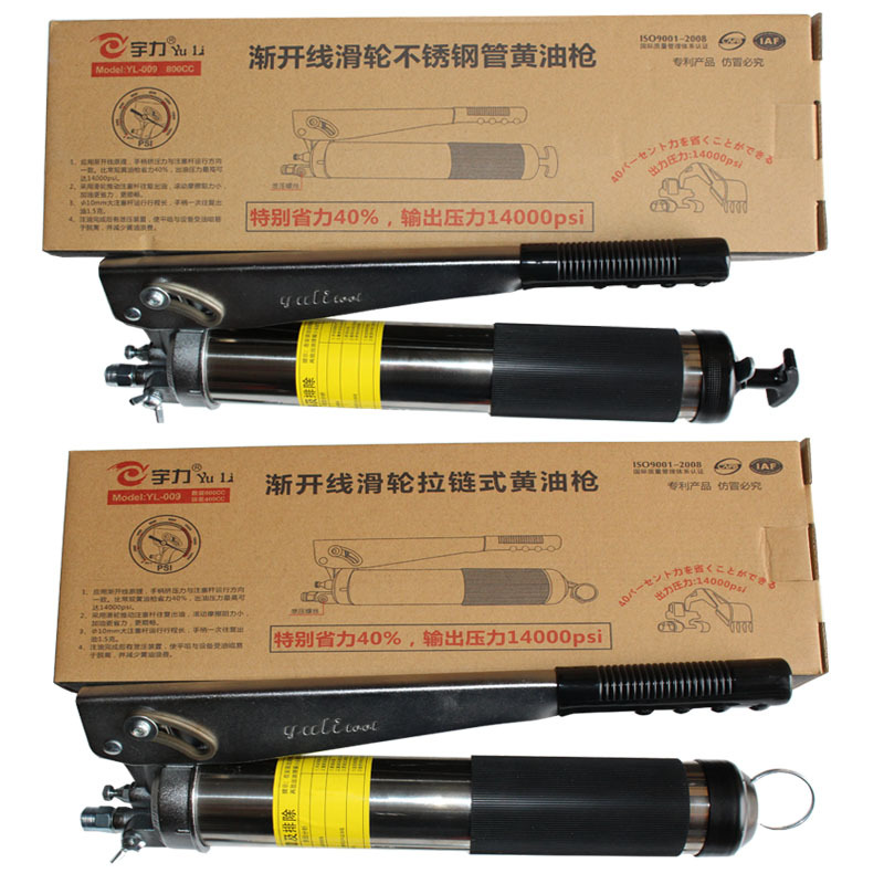 批发宇力牌滑轮式链条黄油枪 省力牛油枪 高压齿轮黄油枪黄油嘴
