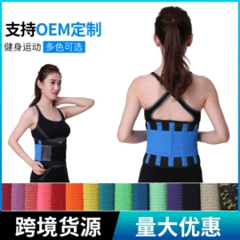 保健护具;护腰;运动护膝