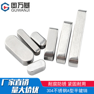304���P�ƽ�I�A��A��ƽ�I�N���I�N��GB1096/A�η����NM6M8M10M12