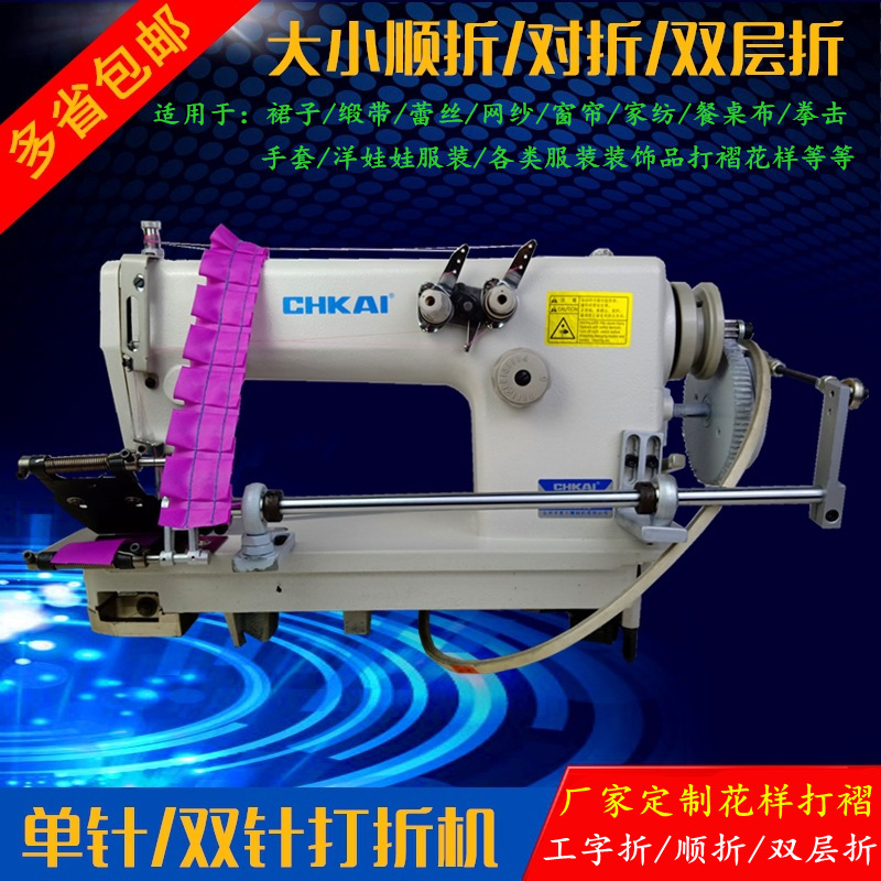 Máquina de encaje con agujas simples y dobles, creación de patrones versátil, máquina de coser para cortinas de malla en forma de abanico, ribeteado de bordes, venta directa de fábrica, máquina de coser de tensión.