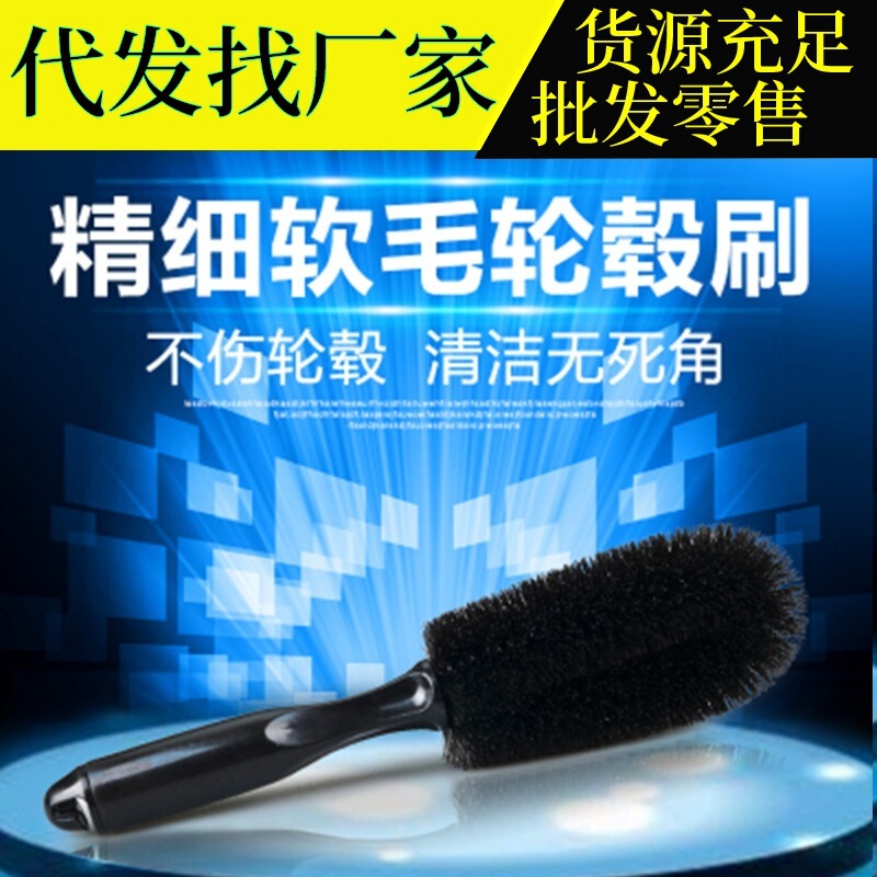 Professional car wheel brush car washing tools tire brush soft hair cleaning small brush car steel ring brush cleaning supplies