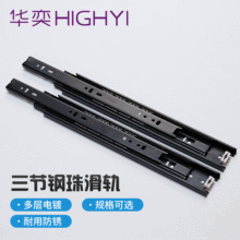 橱柜抽屉滑轨家具三折静音轨道45宽加厚钢珠滑道衣柜三节抽屉导轨