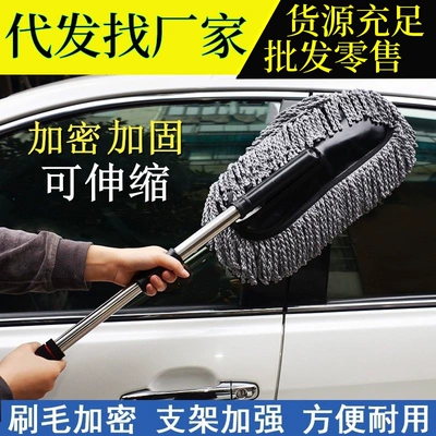 Car special wax mop car mop duster soft fur retractable water long handle Duster car washing brush