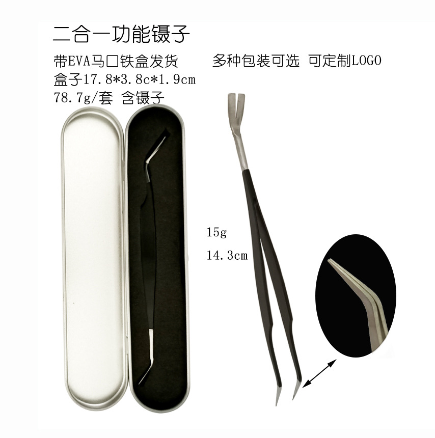블랙 투인원 핀셋 틴플레이트 박스 포장 배달