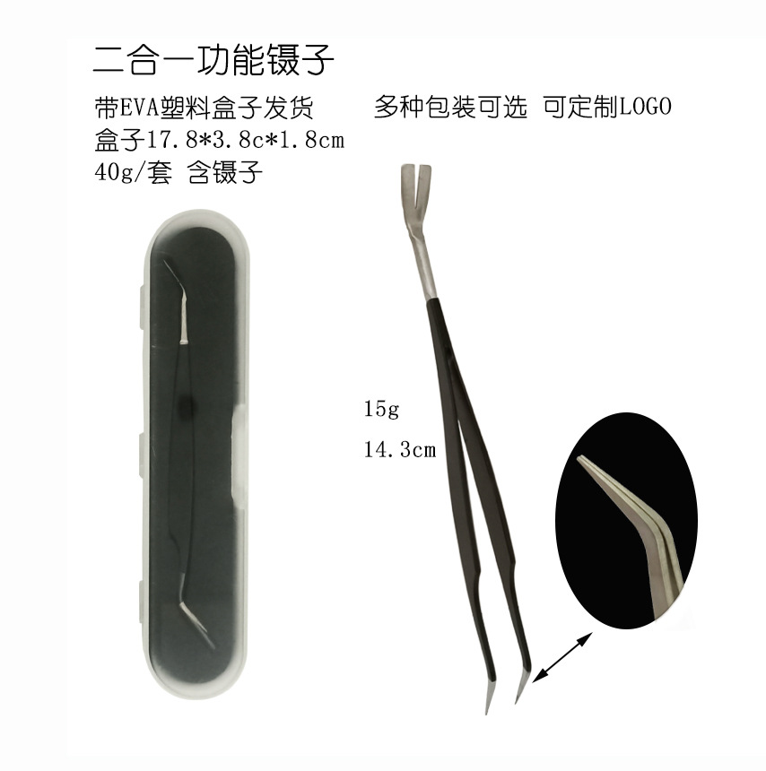 검정 투인원 핀셋 플라스틱 상자 배달용 포장