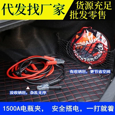 Car battery wire, live wire, pure copper battery wire, cross-river dragon clip, hitch-ride, lighter wire 1500A