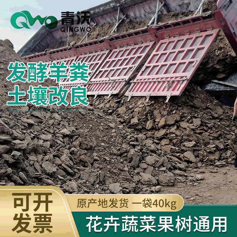 厂家供应 颗粒羊粪肥 生物发酵羊粪有机肥蔬菜专用肥果树专用肥料