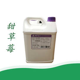 现货直发甜草莓香精香味浓郁可食用饮料冷饮钓鱼专用食品级