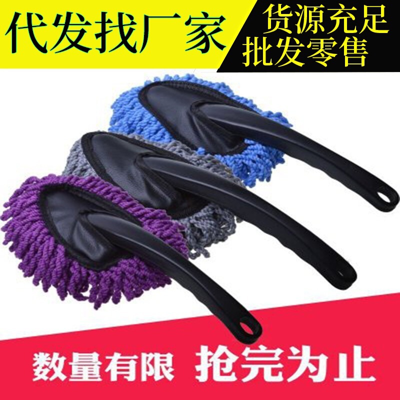 Super soft car dust Duster car cleaning artifact car cleaning mop soft hair small wax scrubbing car car small wax drag