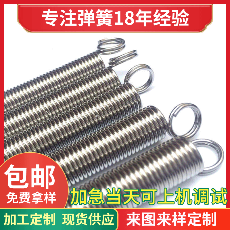 批发拉伸弹簧蹦床自行车拉簧 不锈钢耐疲劳强力双钩护管拉力弹簧