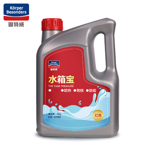 Goodway automotive antifreeze green red water tank treasure four-season universal gasoline and diesel vehicle multi-effect refrigerant