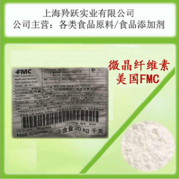 微晶纤维素   GP3282  纤维粉 美国  FMC  增稠剂 现货供应