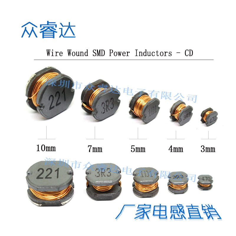RORE厂家批发贴片电感CD75尺寸7*7.8*5mm 非屏蔽电感贴片工字电感