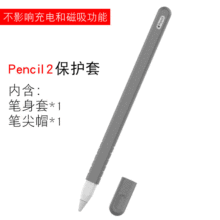 适用苹果apple pencil笔套笔帽ipad触控笔硅胶保护套防摔防滑笔套