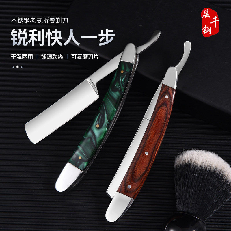 Tianyi old-fashioned razor razor razor household shaving knife manual Shaver razor haircut manual scraper Tianyi old-fashioned razor razor razor household shaving knife manual Shaver razor haircut manual scraper