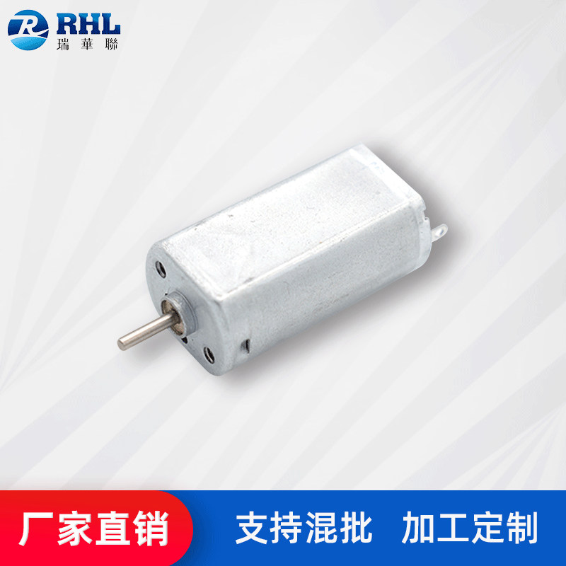 FF-050直流电机 电动剃须刀微型减速电机 成人用品玩具小马达电机