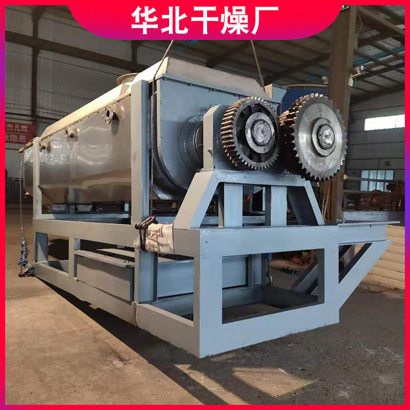 空心桨叶干燥机碳酸钠化工医药真空干燥机将状物烘干机桨叶干燥机