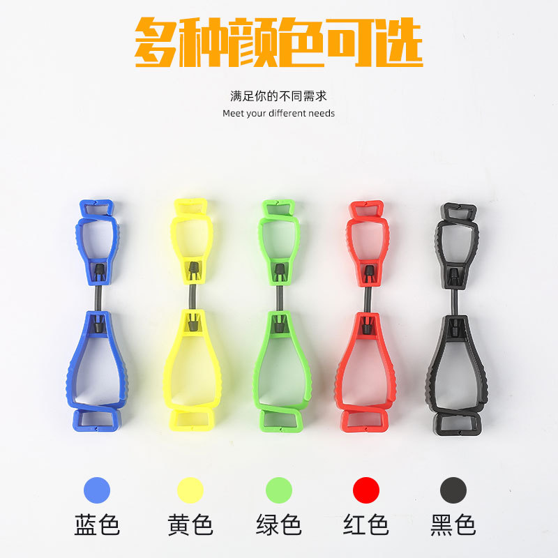 Guantes de plástico clásicos clip gloveclip guantes de protección laboral clip tipo A guantes multifuncionales accesorios de clip