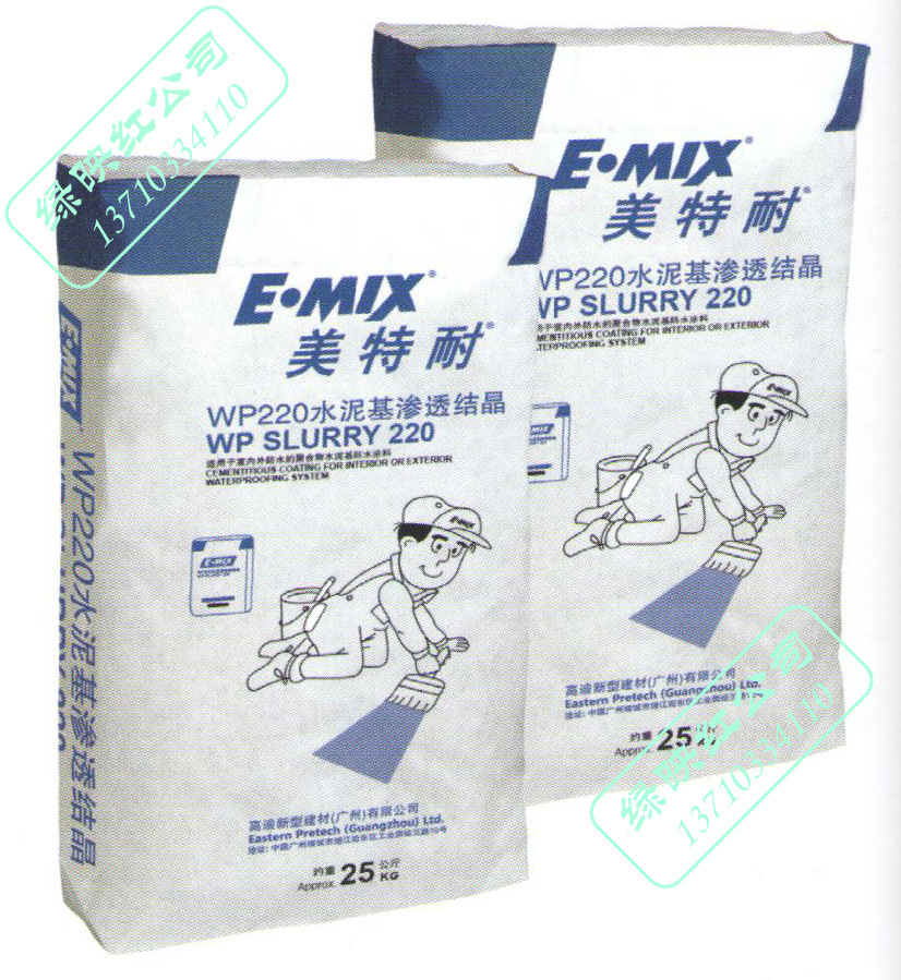 美特耐E·MIX高迪建材WP220水泥基渗透结晶型防水涂料 25KG/包