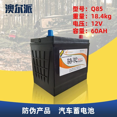 Q85 Camel EFB Start-Stop 12V60AH avtomobil akkumulyatoru
