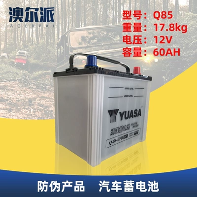 Start-Stop Yuasa Q85 Car battery/battery