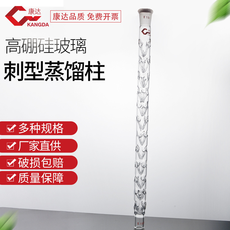200mm/24#24#24# thorn-shaped distillation column vertical thorn-shaped fractionation tube thorn-shaped fractionation tube upper branch pipe plug